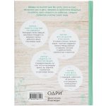 Книга «Лагом. Шведские секреты счастливой жизни» — изображение 3