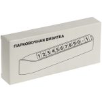 Парковочная визитка Litera, белая — изображение 6