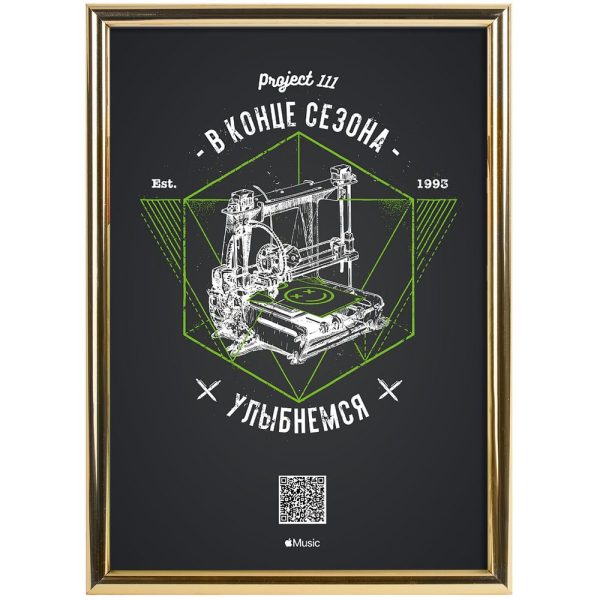 золотистая