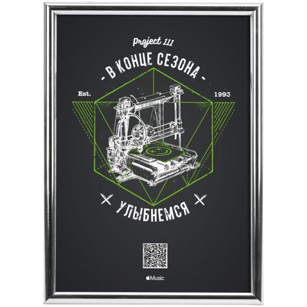 серебристая