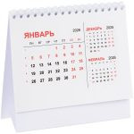 Календарь настольный Datio