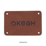 Шильд 4х6 см имитация кожи — изображение 2