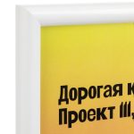 Рамка Titul, белая — изображение 5