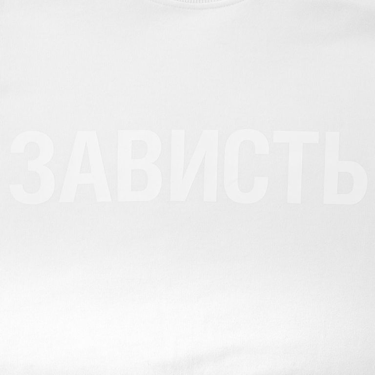 Футболка женская «Зависть белая» — изображение 4
