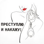 Футболка женская «Преступлю и накажу», белая — изображение 4