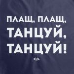 Дождевик «Плащ, плащ», темно-синий — изображение 6