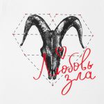 Футболка женская «Любовь зла», белая — изображение 4