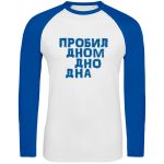 белая с ярко-синим