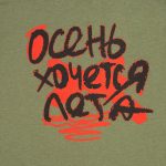 меланж хаки