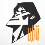 Футболка «Меламед. Виктор Цой», белая — изображение 3