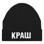 Шапка «Краш», черная — изображение 3