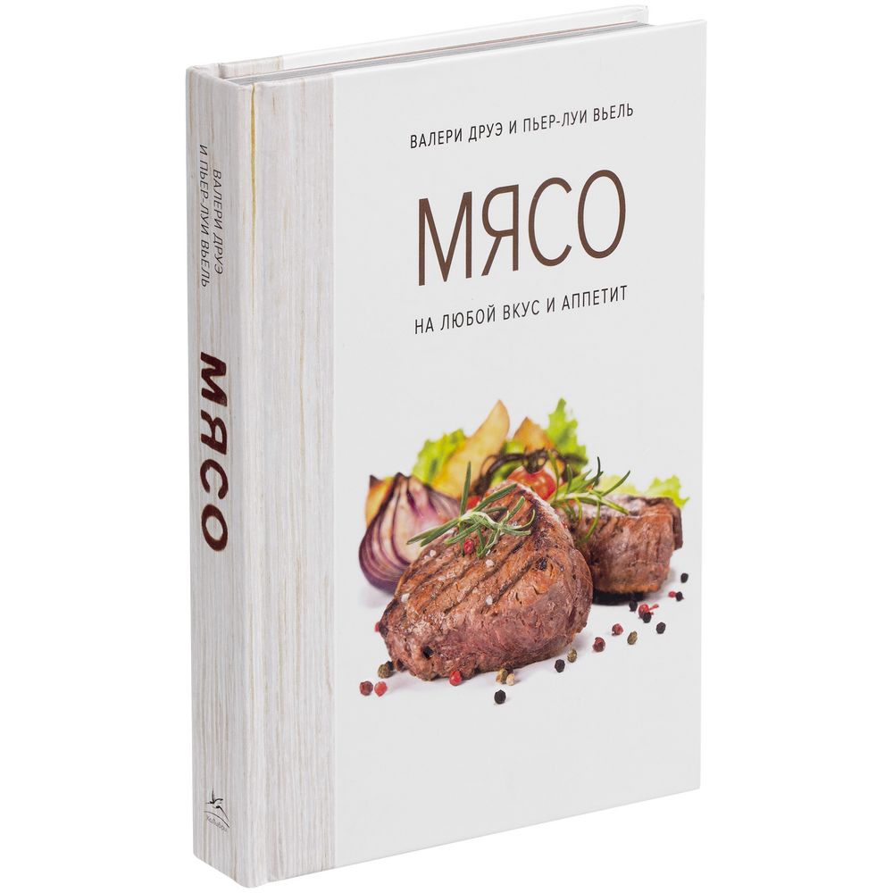 78007.01_13_1000x1000 Книга «Мясо. На любой вкус и аппетит»