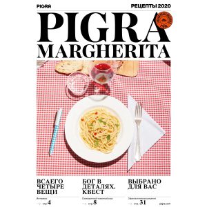 Каталог ручек PIGRA 2020