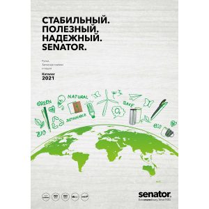 senator-catalogue-2021-title